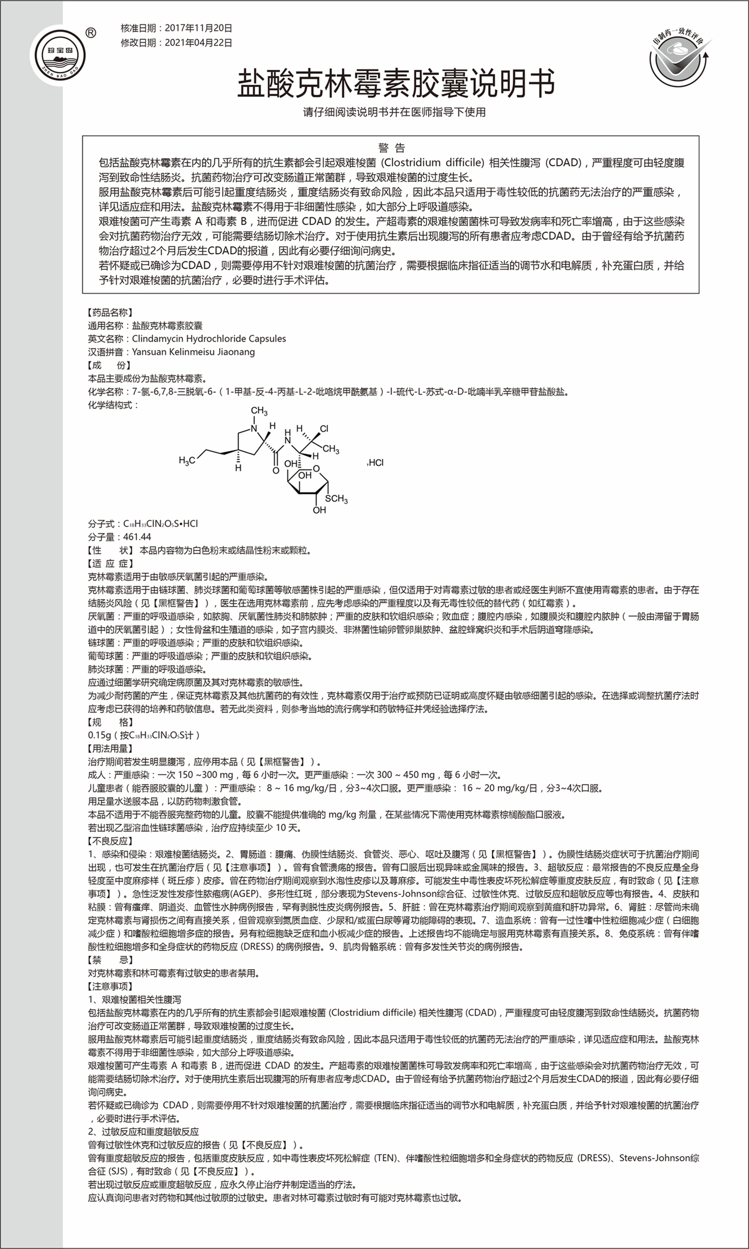 新澳49码表图