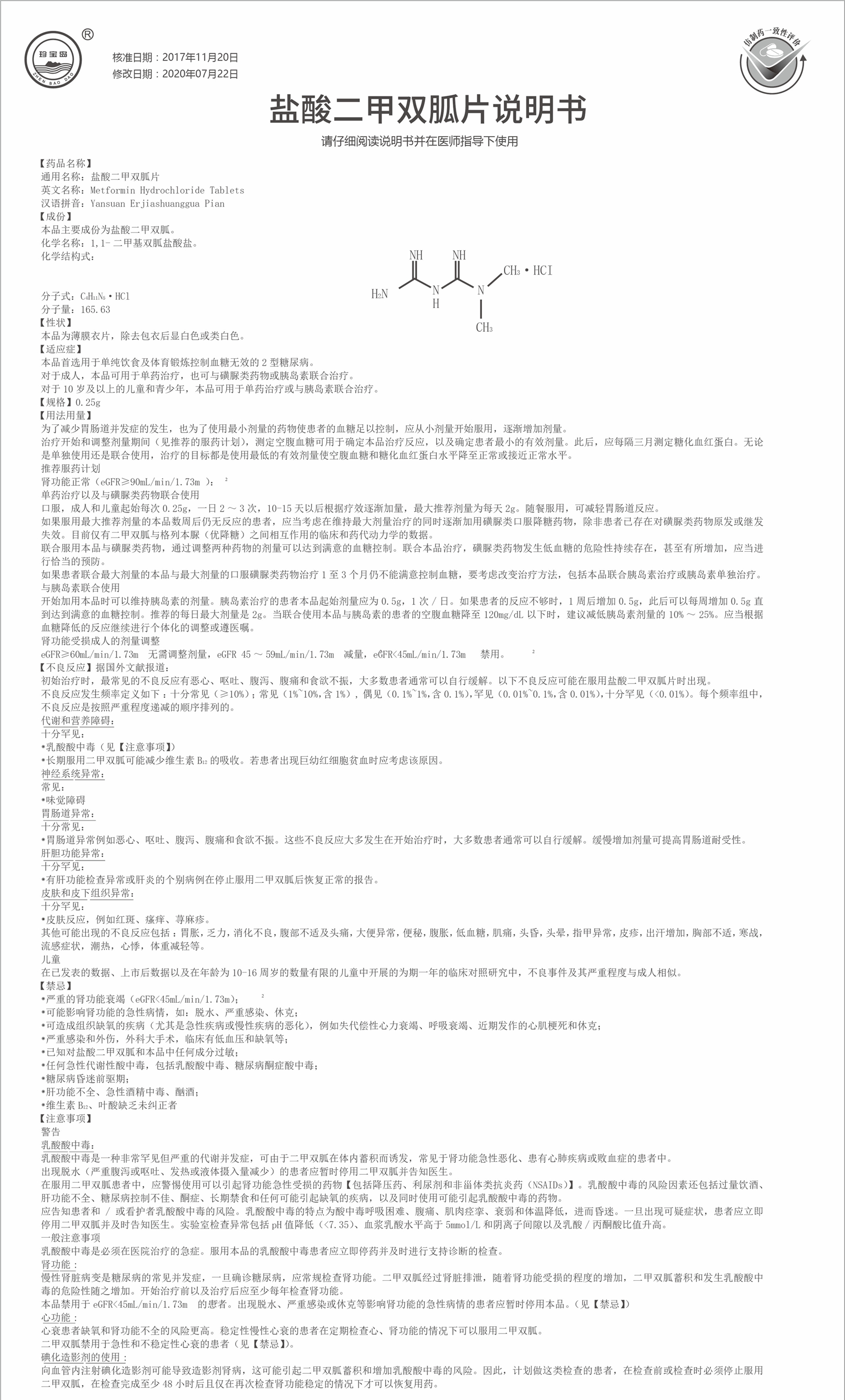 新澳49码表图