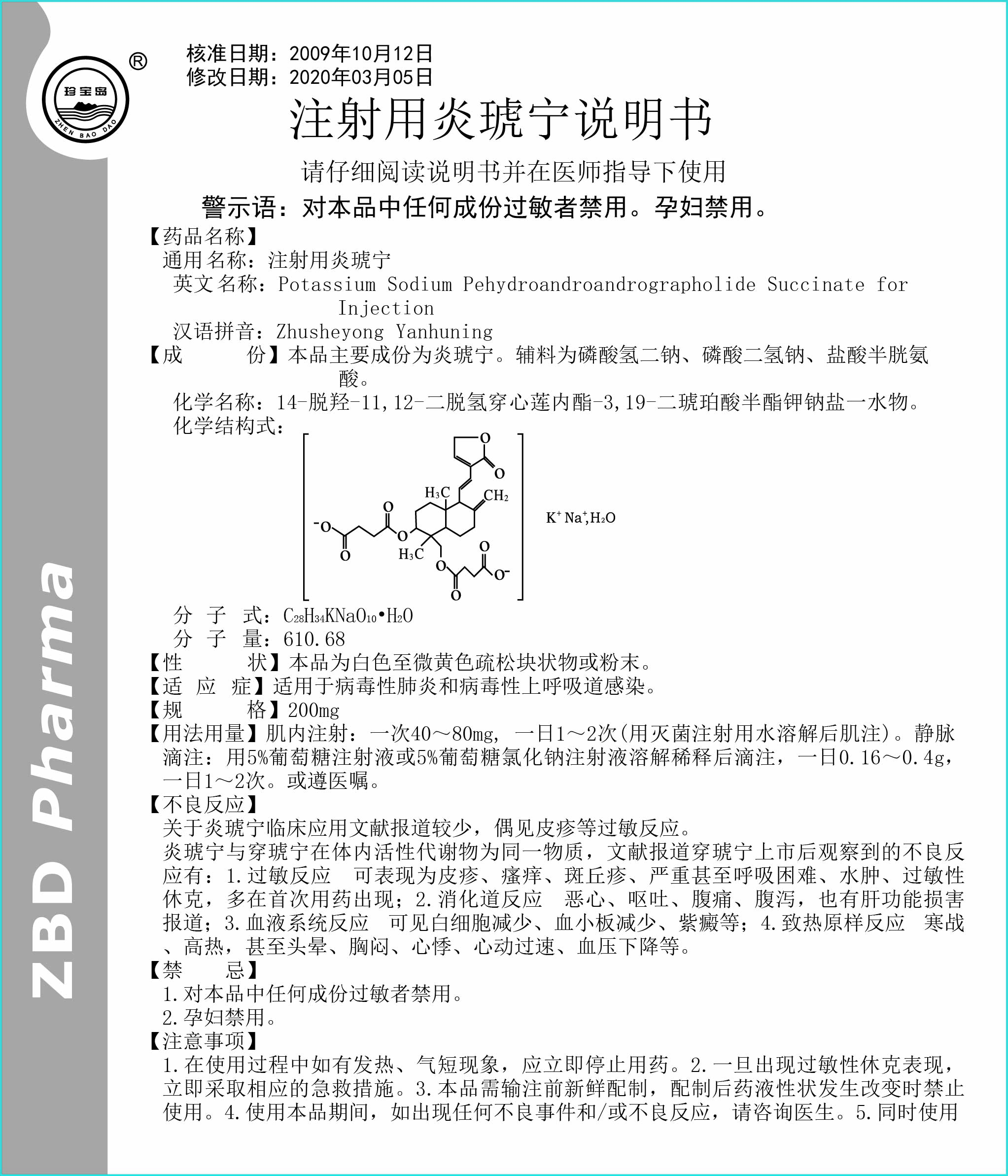 新澳49码表图