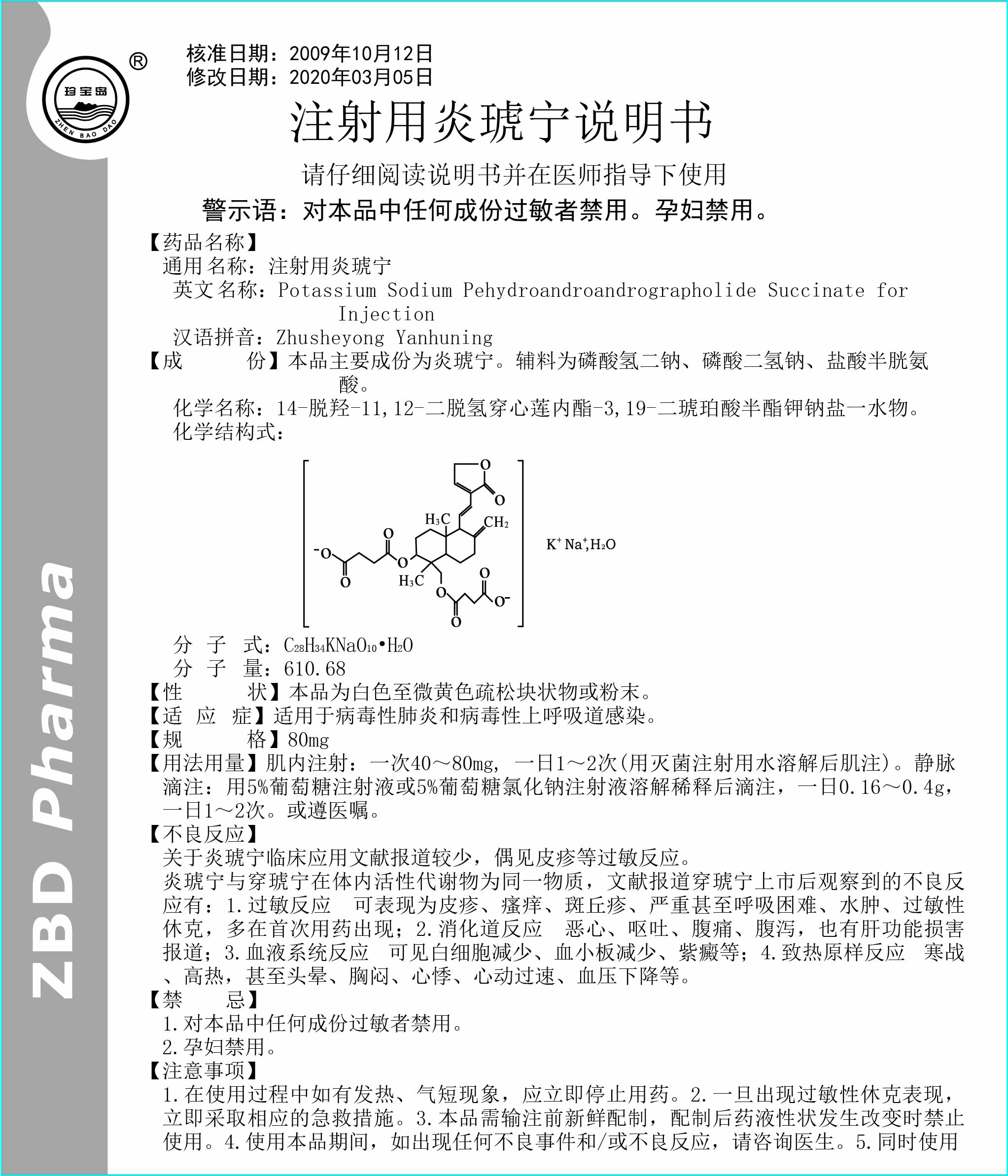 新澳49码表图