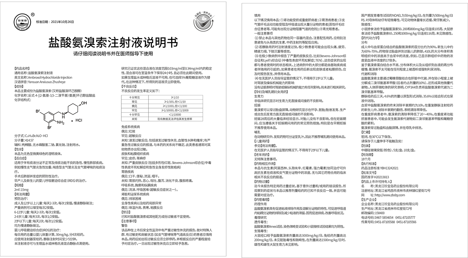 新澳49码表图