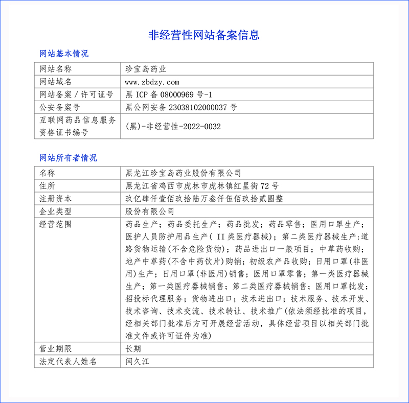 新澳49码表图