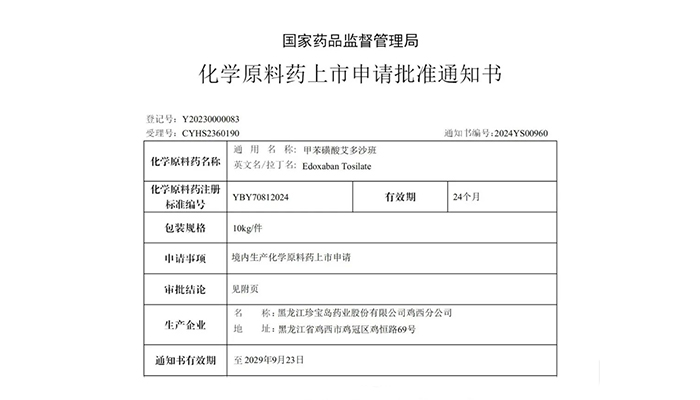 新澳49码表图